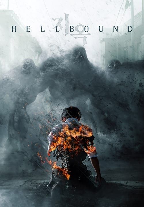 Hellbound - ทัณฑ์นรก (ซับไทย ) (จบ)