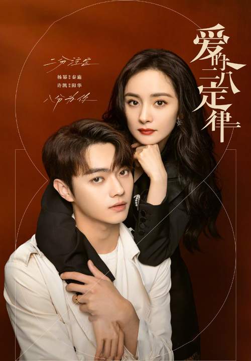 กฎล็อกลิขิตรัก She and Her Perfect Husband (พากย์ไทย)