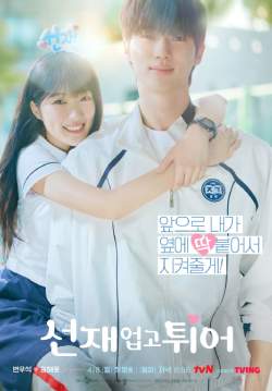 Lovely Runner - ข้ามเวลามาเซฟเมน (ซับไทย) (จบ)