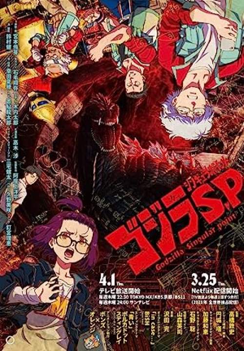 Godzilla Singular Point - ก็อดซิลล่า ปฐมบทวิบัติโลก (พากย์ไทย)