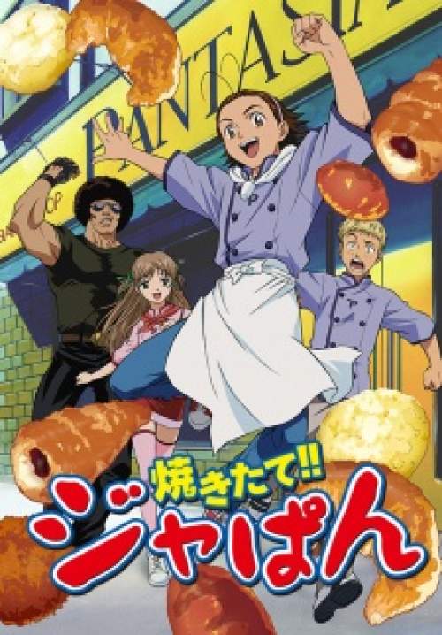 Yakitate!! Japan - แชมเปี้ยนขนมปัง สูตรดังเขย่าโลก (พากย์ไทย)(จบ)