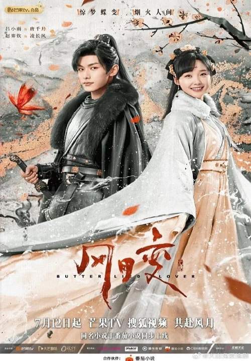 Butterflied Lover (2023) รอยสาปทาสผีเสื้อ ( พากย์ไทย ) ( จบ )