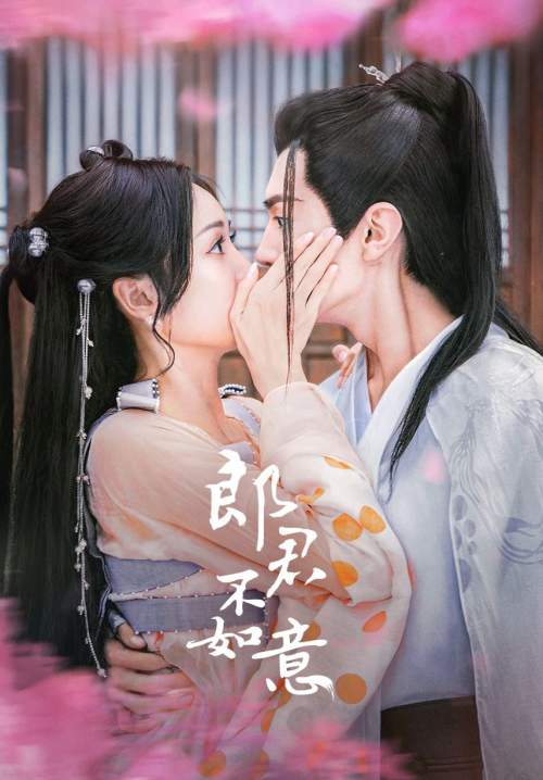 The Princess and the Werewolf - สวามีข้าคือราชันหมาป่า (พากย์ไทย) (จบ)