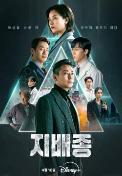 Blood Free (ซับไทย)