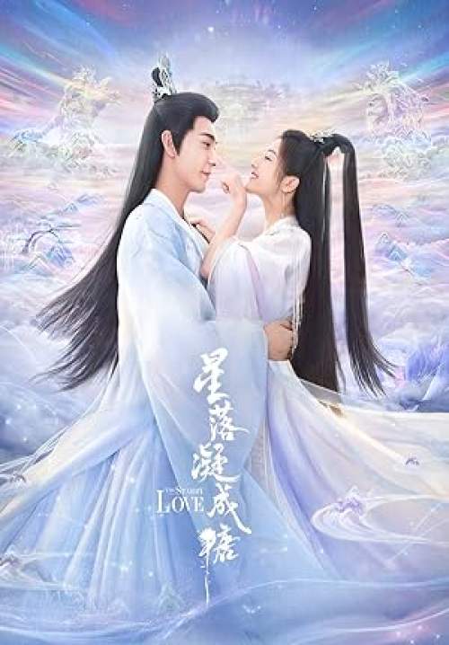 The Starry Love - ดุจดวงดาว พร่างพราวราวประกายรัก (พากย์ไทย) (จบ)