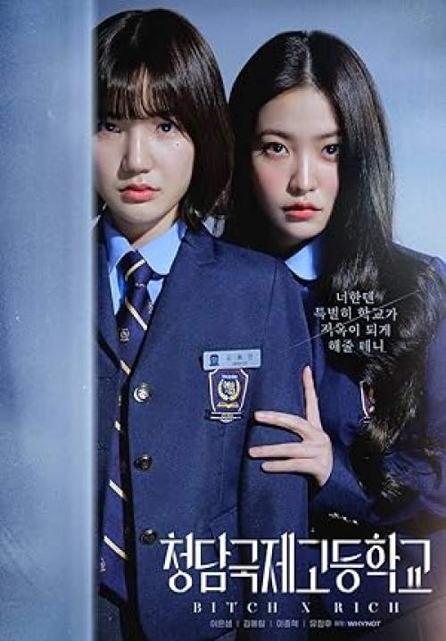 Bitch x Rich - มัธยม x ชนชั้น (พากย์ไทย) (จบ)