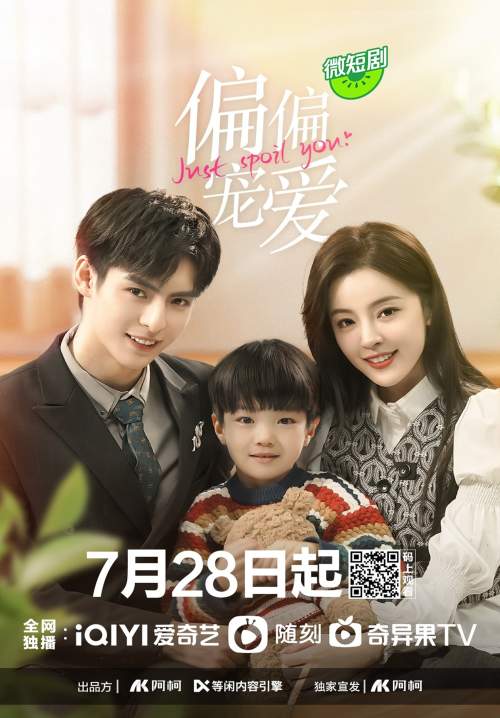 Just Spoil You - สุขใจได้รักเธอ (ซับไทย) (จบ)