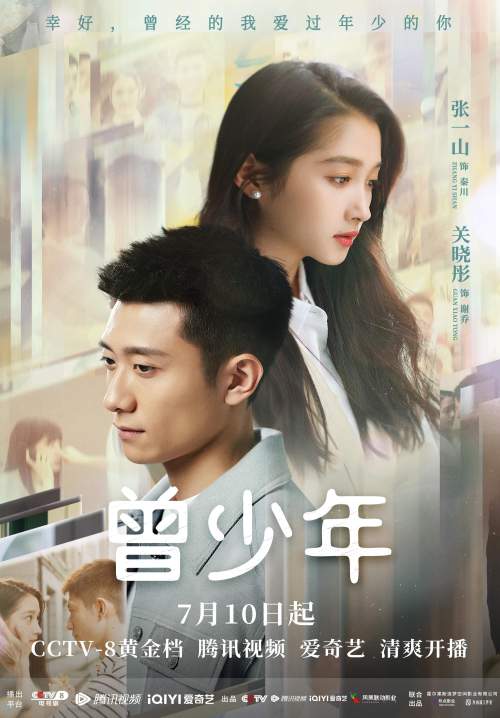Once and Forever - วันวาน (ซับไทย) (จบ)