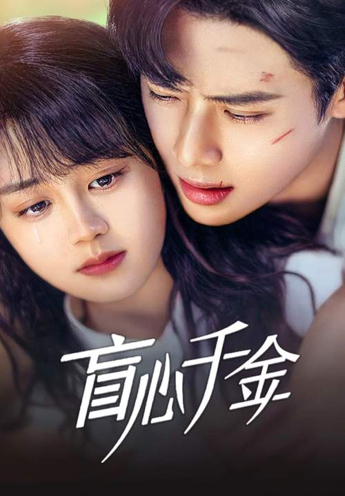 Forever Love - รักวุ่นวายของนายบอดี้การ์ด (ซับไทย) (จบ)