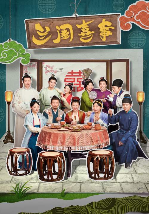 Hilarious Family  (ซับไทย)