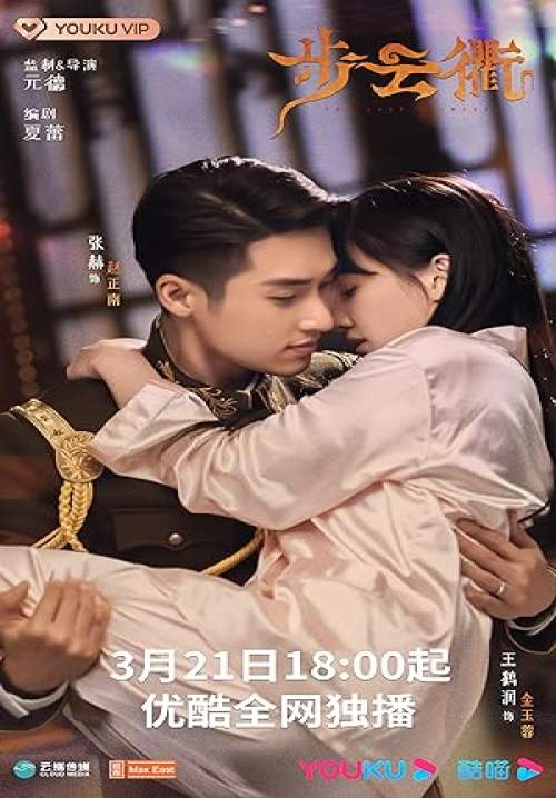 The Last Princess-องค์หญิงองค์สุดท้าย (ซับไทย) (จบ)