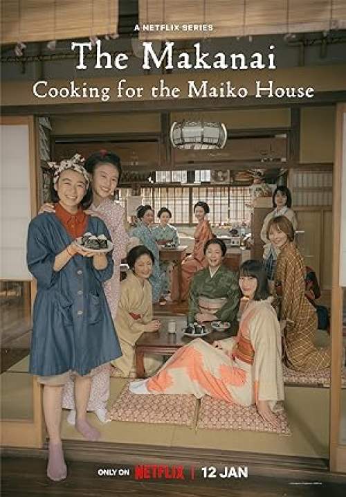 Cooking for the Maiko House -  แม่ครัวแห่งบ้านไมโกะ (พากย์ไทย) (จบ)