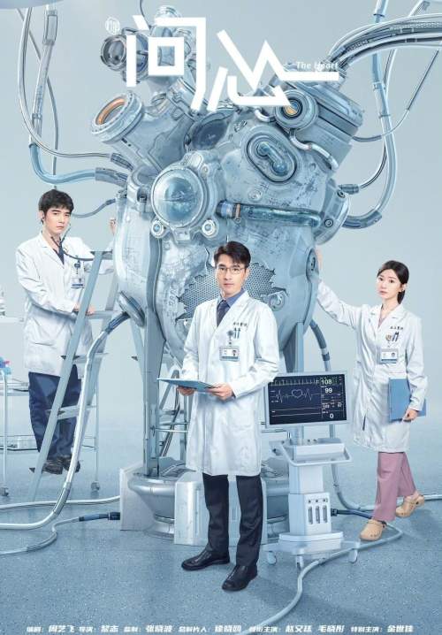 The Heart ( ซับไทย )
