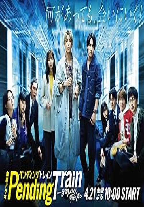 Pending Train (ซับไทย) (จบ)