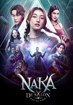 นาคา เดอ ซาลอน - Naka De Salon(จบ)
