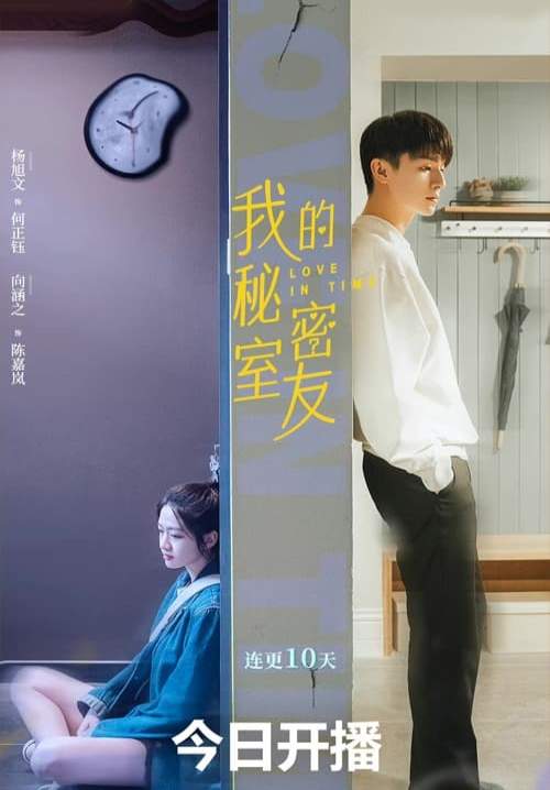 Love in Time-ลิขิตรักทะลุมิติ (ซับไทย) (จบ)