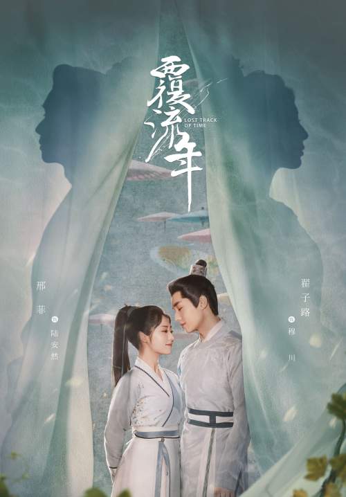 Lost Track of Time-ลืมเลือนเวลา (พากย์ไทย) (จบ)