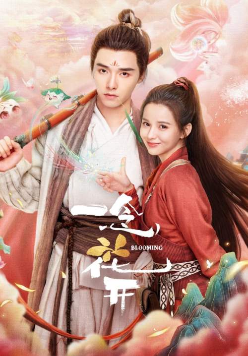 Blooming - เมื่อรักเบ่งบาน (ซับไทย) (จบ)