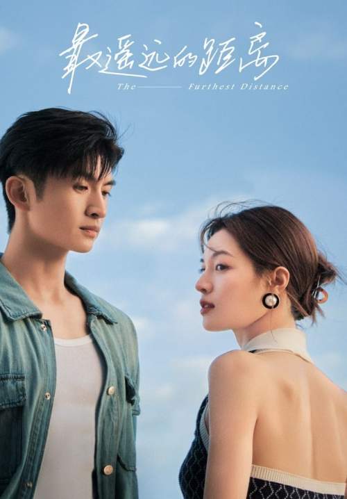 The Furthest Distance-แสนไกลแต่ใกล้เธอ (ซับไทย) 