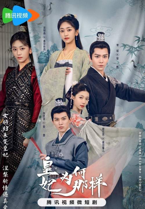 What's Wrong with My Princess-ย้อนวิญญาณชายาแค้น (พากย์ไทย) (จบ)