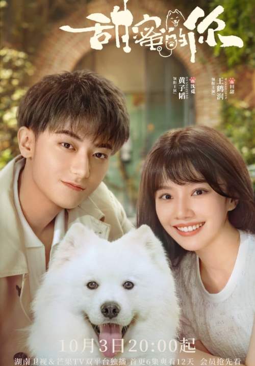 My Precious-หวานใจเจ้านายขนฟู (ซับไทย) (จบ)