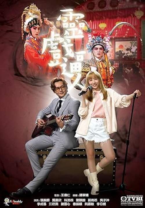 Unchained Medley-ภูตรักเพลงงิ้ว (พากย์ไทย) (จบ)