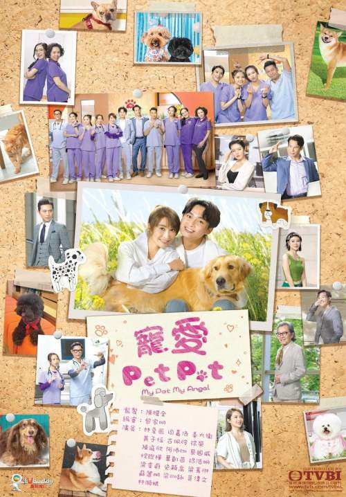 My Pet My Angel-Pet Pet คลินิกหรรษา (พากย์ไทย) (จบ)