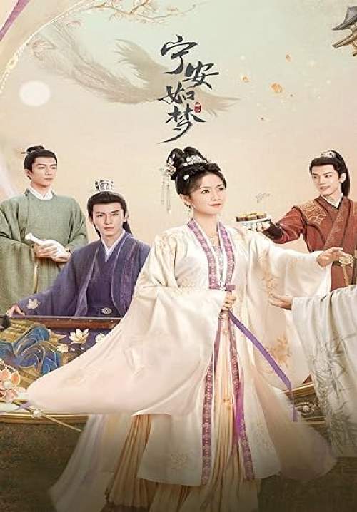 Story of Kunning Palace (Ning an Ru Meng)-เล่ห์รักวังคุนหนิง (พากย์ไทย) (จบ)