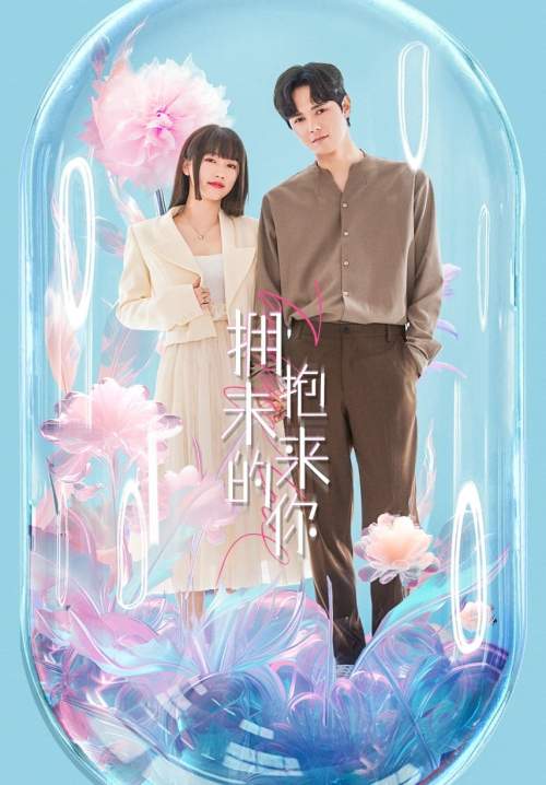 Embrace Love - โอบกอดเธอที่รัก (ซับไทย) (จบ)