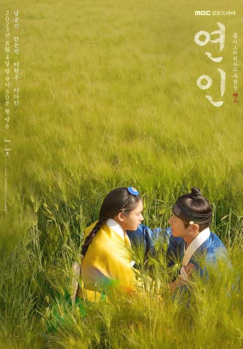 My Dearest  ( พากย์ไทย ) ( จบ )