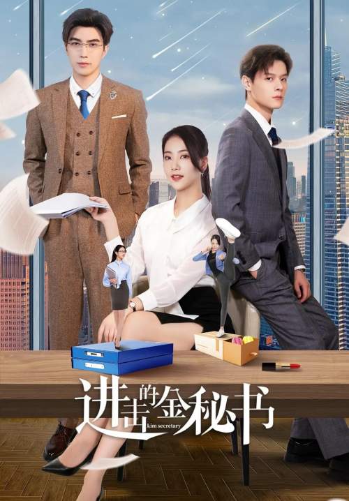 Jin Secretary - ศึกชิงรักเลขาจอมโหด (ซับไทย) (จบ)