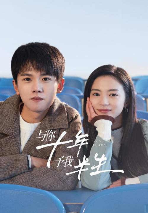 Ten Years - สิบปีแห่งรัก นานครึ่งชีวิต (ซับไทย) (จบ)