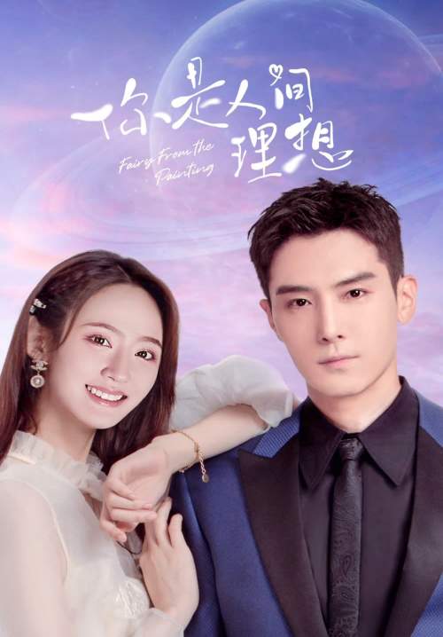 Fairy From the Painting - ลิขิตรักจากปลายพู่กัน (พากย์ไทย) (จบ)