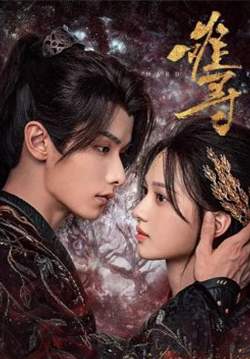 Hard to Find - ผนึกรักใต้นครา (ซับไทย)  (จบ)