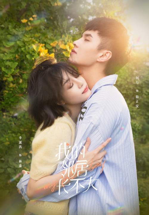 My Fated Boy - ปิ๊งรักพี่ข้างบ้าน (พากย์ไทย) (จบ)