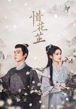 Blossoms in Adversity - ฮวาจื่อ บุปผาเทียมเพชร (ซับไทย) (จบ)