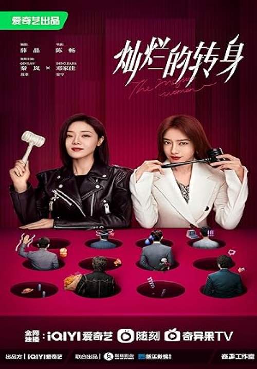 The Magical Women - แม่เลี้ยงเดี่ยวเฟี้ยวได้ใจ (ซับไทย) (จบ)