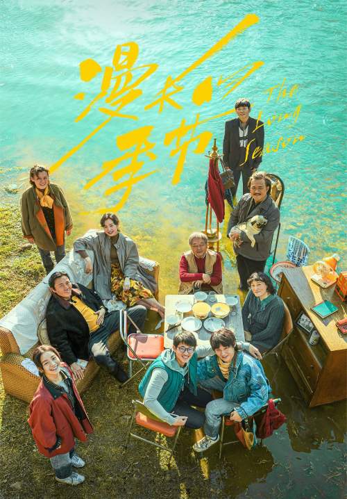The Long Season (ซับไทย) (จบ)