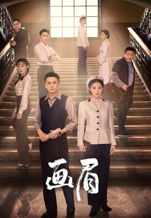 Unshakable Faith (ซับไทย)