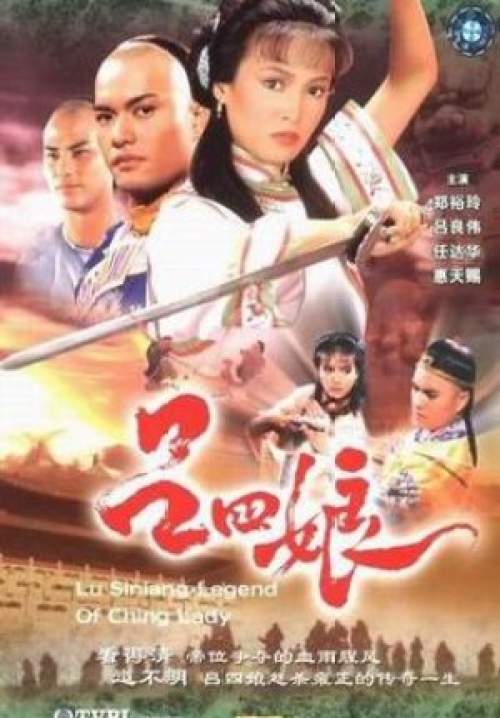 The Legend of The Ching Lady - หลี่ซื่อเหนียง (พากย์ไทย) (จบ)
