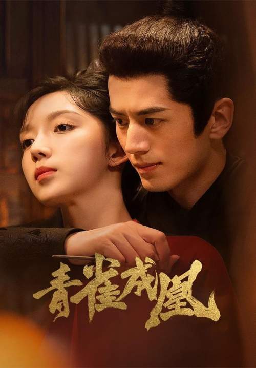 Rising Feather - เล่ห์รักนางหงส์ (ซับไทย)