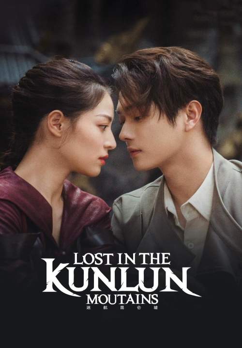 Lost in the Kunlun Mountains - ปริศนาแห่งคุนหลุน (พากย์ไทย) (จบ)