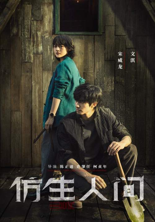 The Bionic Life - ไขคดีปริศนามนุษย์ไบโอนิค (พากย์ไทย) (จบ)