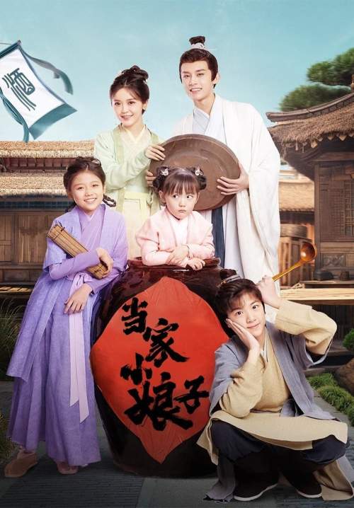 Invincible Stepmother - ดาราสาวทะลุมิติ (ซับไทย) (จบ)