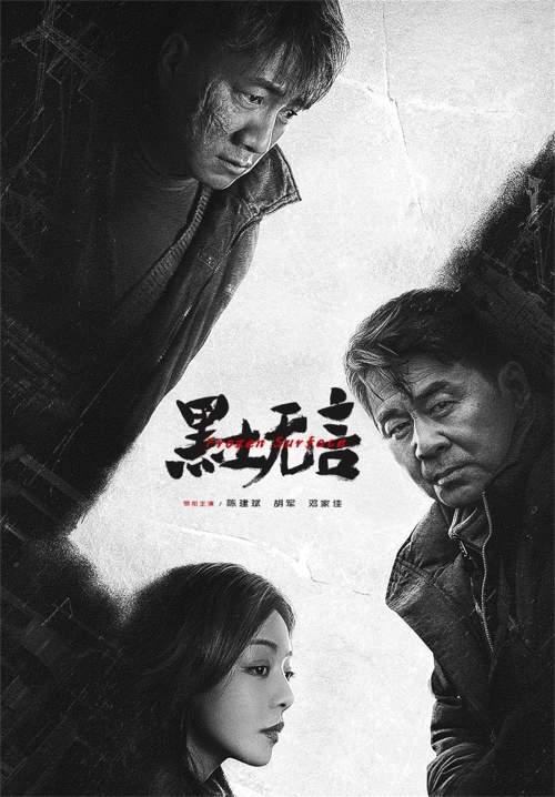 Frozen Surface (ซับไทย) (จบ)