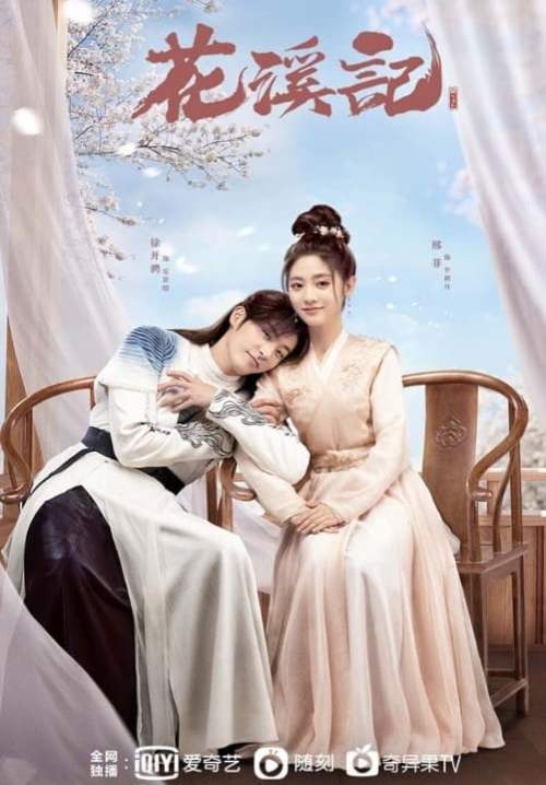 Love Is an Accident - พานพบประสบรัก (พากย์ไทย) (จบ)