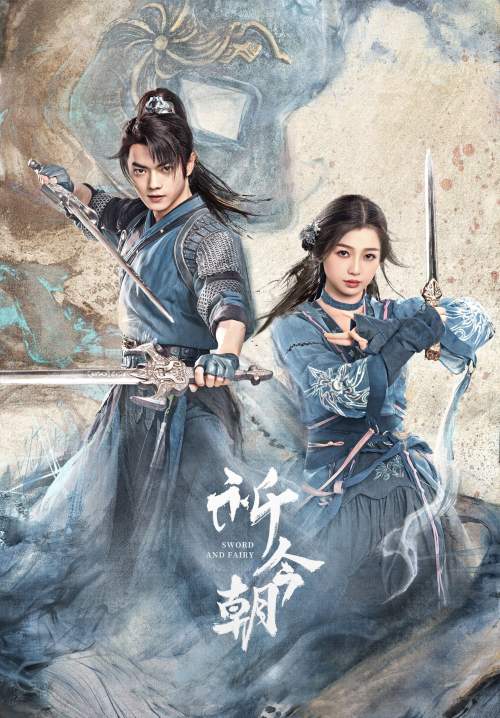 Sword and Fairy (Qi Jin Zhao) - เซียนกระบี่เปิดผนึกพิชิตชะตา (ซับไทย) (จบ)