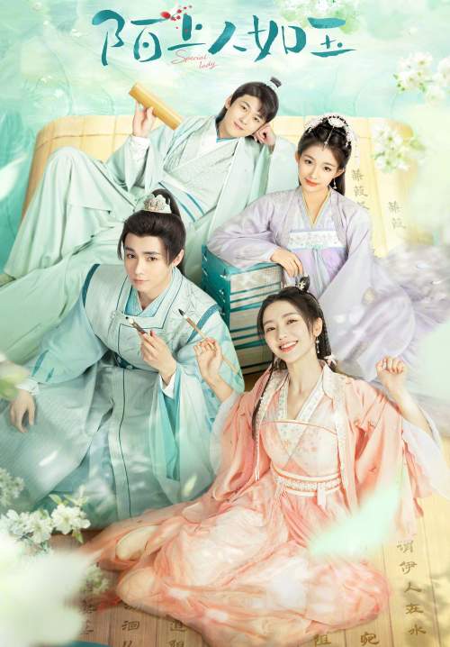 Special Lady - คุณหนูสามตามหารัก (พากย์ไทย) (จบ)
