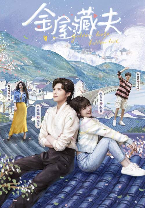 Golden House Hidden Love - ซ่อนสามีในบ้านที่รัก (ซับไทย) (จบ)