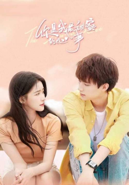 The sweetest secret - รักนี้หวานนัก (พากย์ไทย) (จบ)